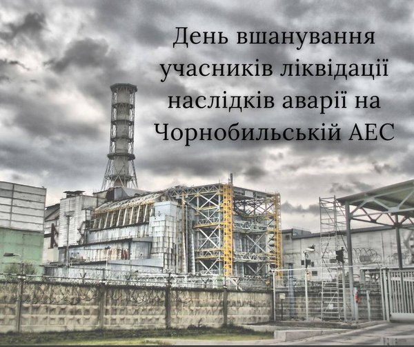 На варті атомної безпеки світу