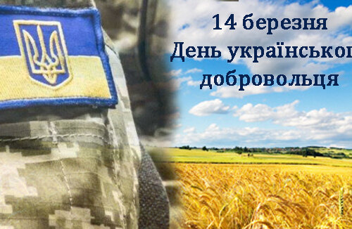 Добровольці – за життя без війни