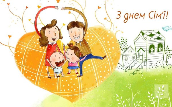 Сім’я – основа роду та нації