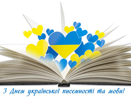 Наш оберіг, броня і найсильніша зброя