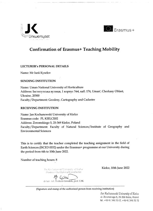 Участь у програмі “ERASMUS+”