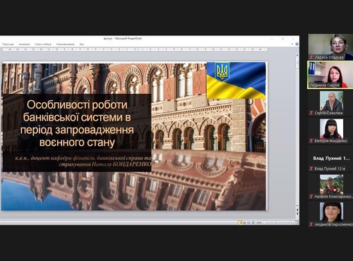Психологічні та фінансові аспекти воєнного часу: відбувся черговий вебінар від науковців університету