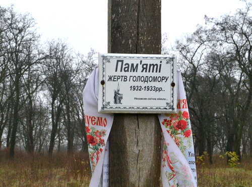 26 листопада - День пам’яті жертв голодомору