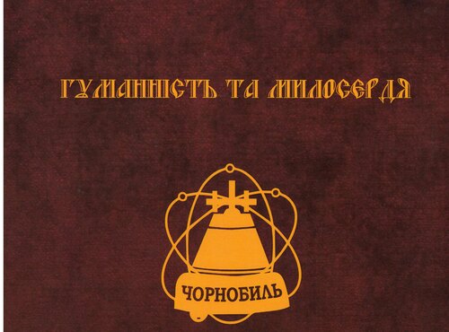 Ректора Уманського національного університету садівництва нагороджено Почесною грамотою