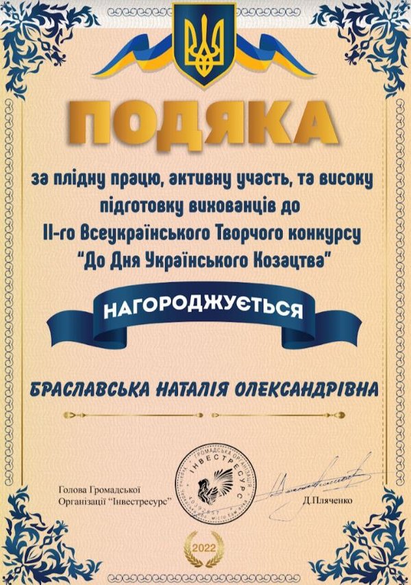 Вітаємо ансамбль «Криниченька» з творчою перемогою!