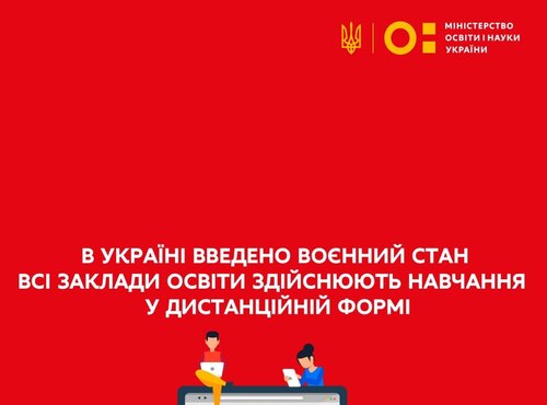 В Україні введено воєнний стан!