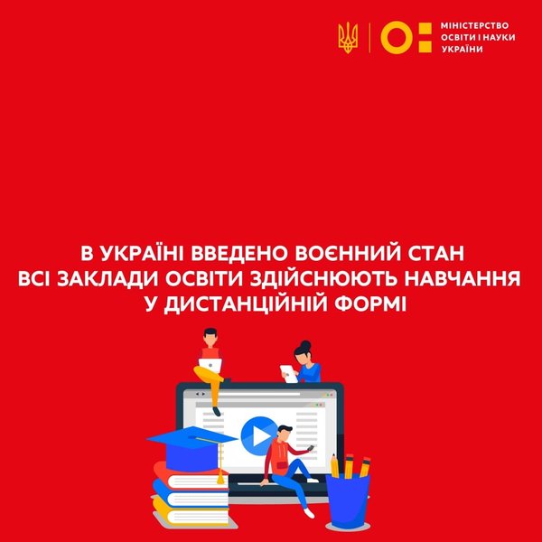 В Україні введено воєнний стан!