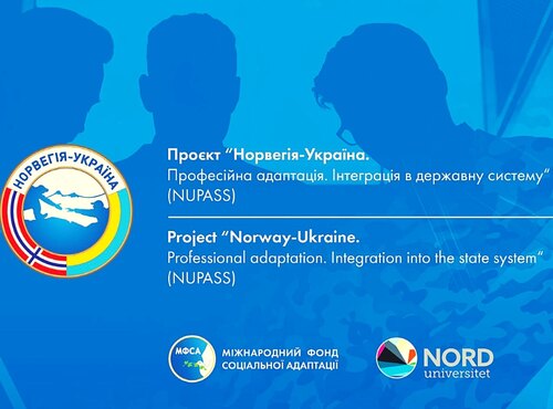 Проект «Норвегія – Україна»: навчаємося і працюємо заради благополуччя кожної родини та всієї України