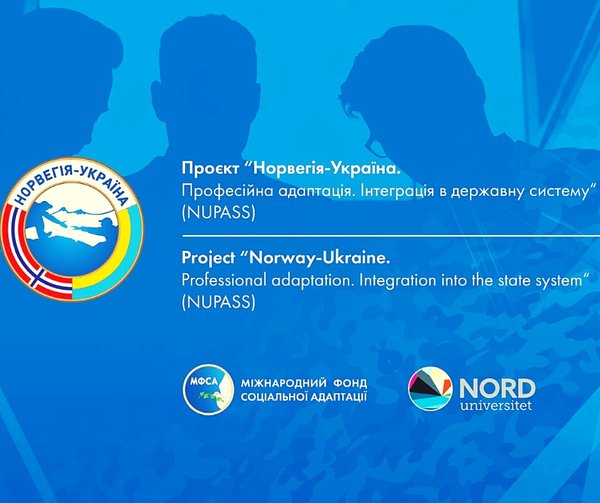 Проект «Норвегія – Україна»: навчаємося і працюємо заради благополуччя кожної родини та всієї України