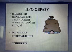 Робота з емоціями та почуттями