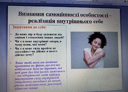 Робота з емоціями та почуттями