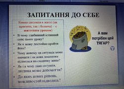 Робота з емоціями та почуттями