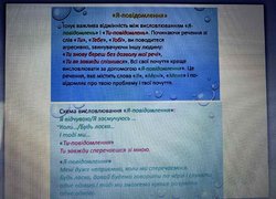 Робота з емоціями та почуттями