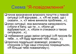 Робота з емоціями та почуттями