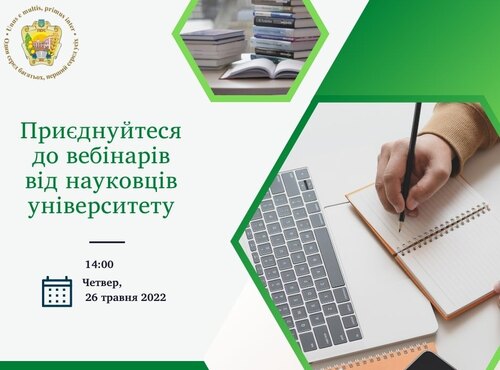 Під прицілом уваги – родючість ґрунту: триває серія вебінарів від науковців Уманського НУС