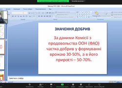 Під прицілом уваги – родючість ґрунту: триває серія вебінарів від науковців Уманського НУС