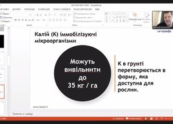 Під прицілом уваги – родючість ґрунту: триває серія вебінарів від науковців Уманського НУС
