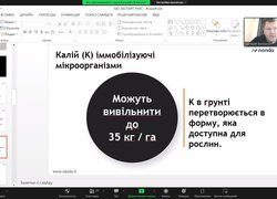 Під прицілом уваги – родючість ґрунту: триває серія вебінарів від науковців Уманського НУС