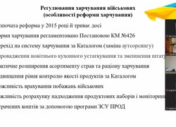 Технологічно-управлінські актуальності воєнного часу: вебінари від науковців Уманського НУС тривають