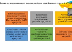 Технологічно-управлінські актуальності воєнного часу: вебінари від науковців Уманського НУС тривають