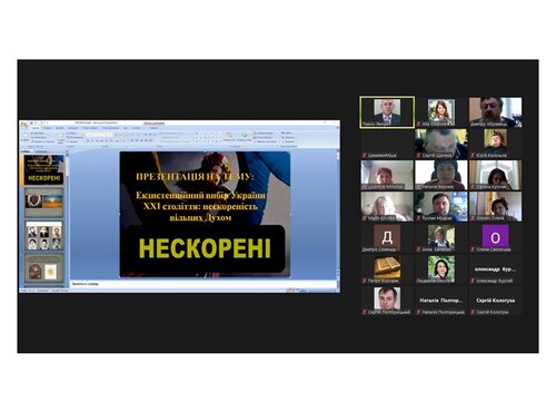 Вебінари від науковців університету
