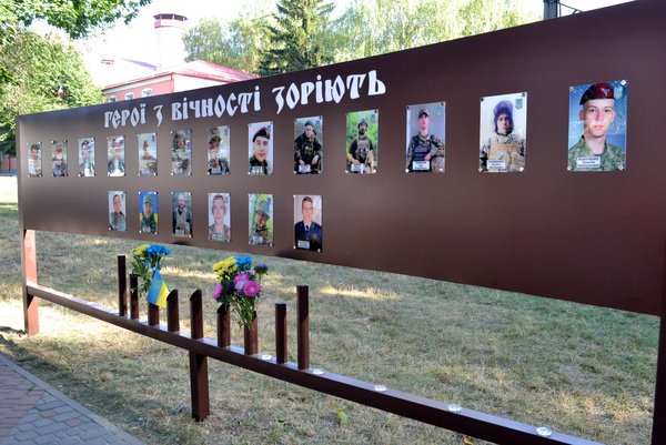 Пам’ятаємо наших захисників…