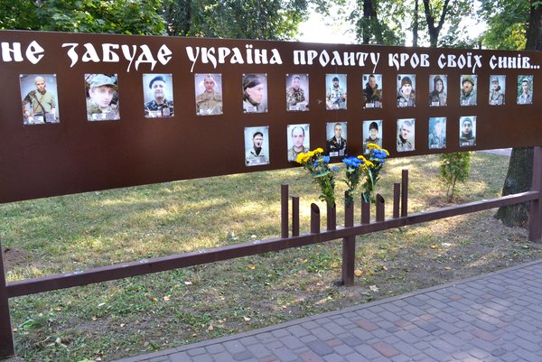 Пам’ятаємо наших захисників…