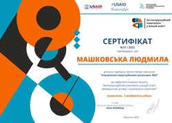 Періодичне навчання з питань запобігання і виявлення корупції
