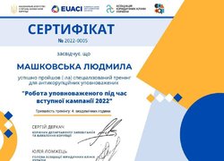 Періодичне навчання з питань запобігання і виявлення корупції