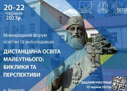International Forum of Educators and Employers "Distance Education of the Future: Challenges and Prospects"