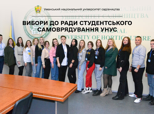 Нова сторінка діяльності молодіжного лідерства в УНУС