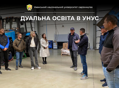 Дуальна освіта відкриває нові перспективи для молоді Уманського НУС