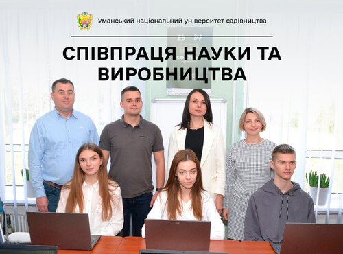 Розвиток сільського господарства через освіту: кафедра економіки УНУС і Corteva Agriscience в Україні реалізовують спільний грантовий проєкт