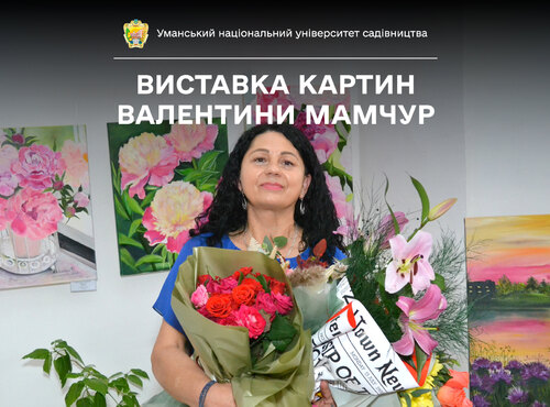 Земля сміється квітами на полотнах університетської мисткині