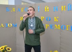 Ярмаркуємо, розважаємо, Перемогу наближаємо