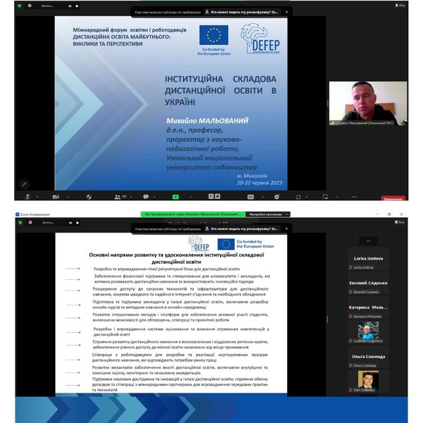 Participation of UNUS scientists in the international forum of educators and employers "Distance Education of the Future: Challenges and Prospects"