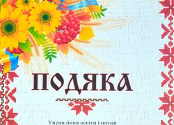 Нагороди для Героя