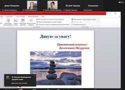 Ментальне здоров’я – основа сталого та якісного освітнього процесу