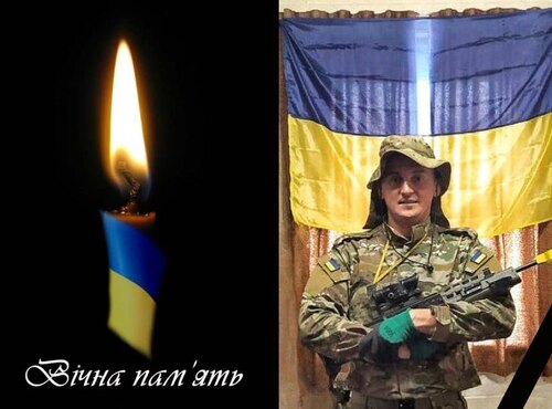 Вічна пам’ять Герою!