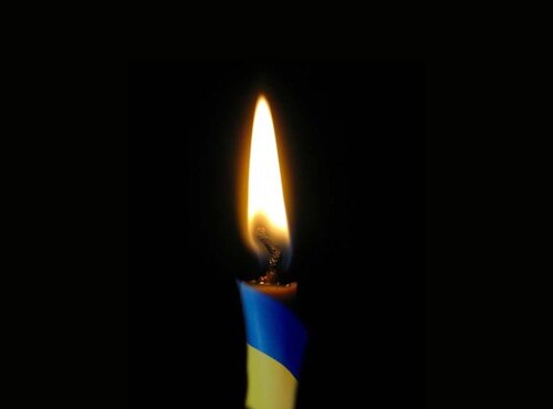 Вічна пам'ять!