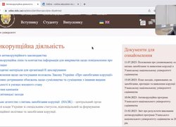 Боротьба з корупцією – справа суспільна