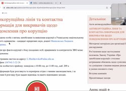 Боротьба з корупцією – справа суспільна