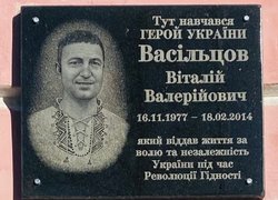 Схиляємо голови перед світлою пам’яттю Героїв Небесної Сотні…