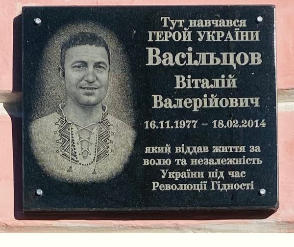 Схиляємо голови перед світлою пам’яттю Героїв Небесної Сотні…