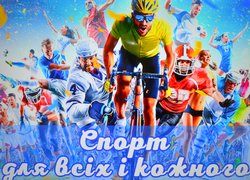Знання про здоров’я – наша зброя на шляху до довголіття