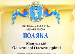Нагороди для кращих студентів Уманського НУС