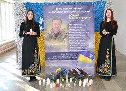 Пам’яті Воїнів Світла…