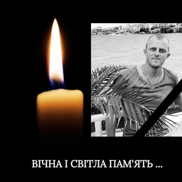 Їх убила російська ракета…