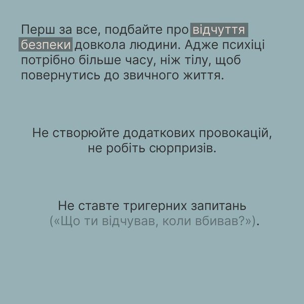 Як спілкуватися з військовими, які щойно прибули з фронту