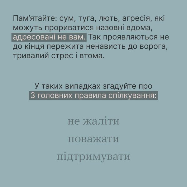 Як спілкуватися з військовими, які щойно прибули з фронту